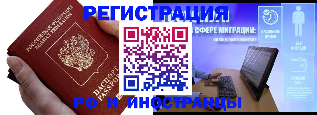 временная регистрация в квартире в Туапсе