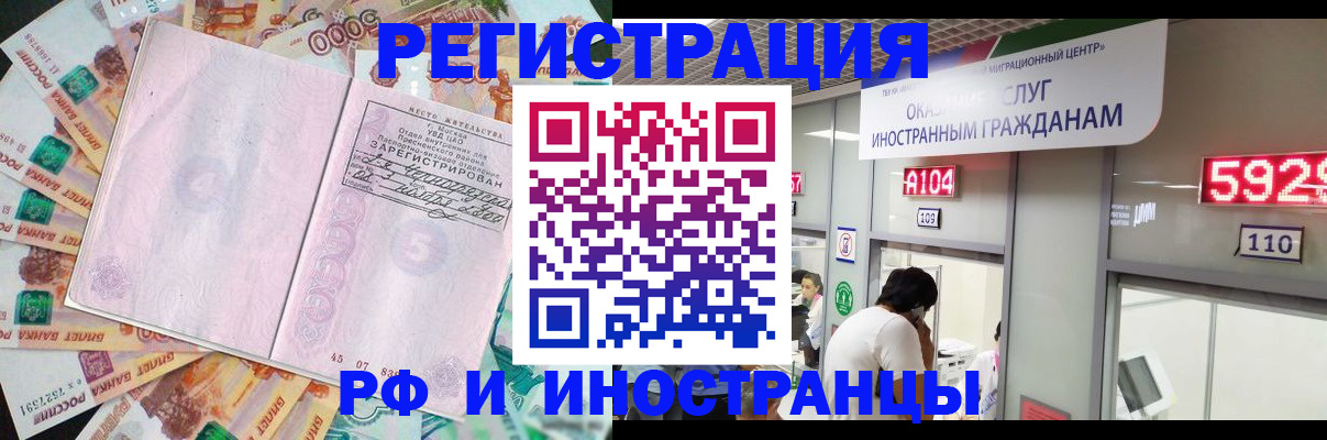 временная регистрация для всех в Туапсе