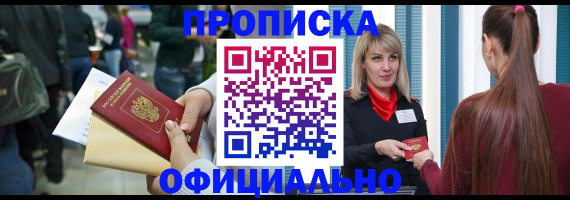 временная регистрация адрес в Туапсе