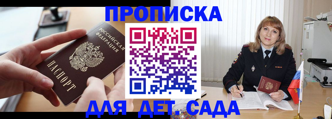 временная регистрация 2025 в Туапсе