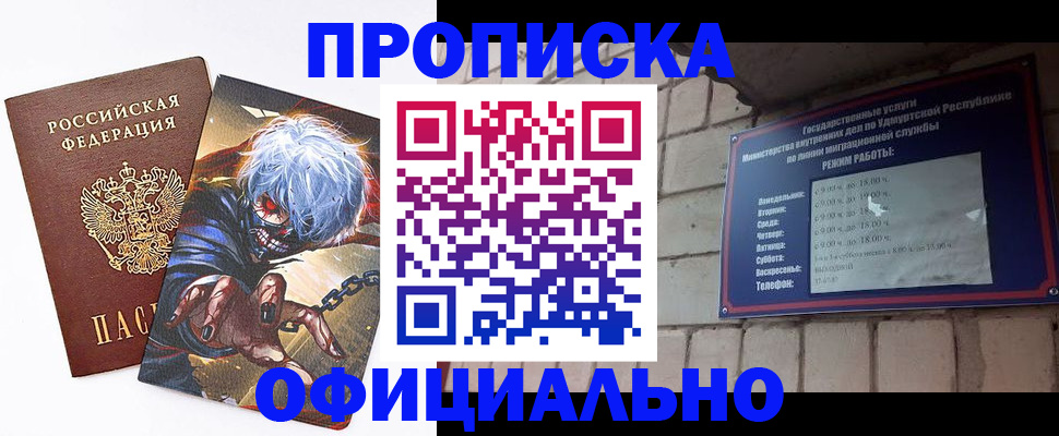 прописка для школы в Туапсе