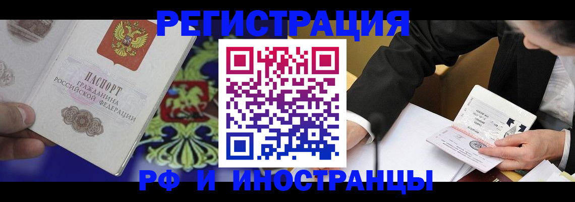 прописка регистрация в Туапсе