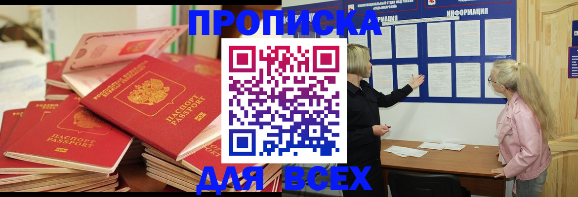 миграционный учет в Туапсе