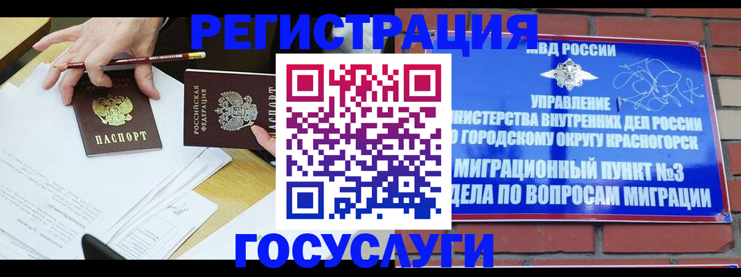 временная регистрация адрес в Туапсе