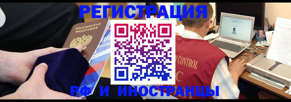 регистрация в Туапсе