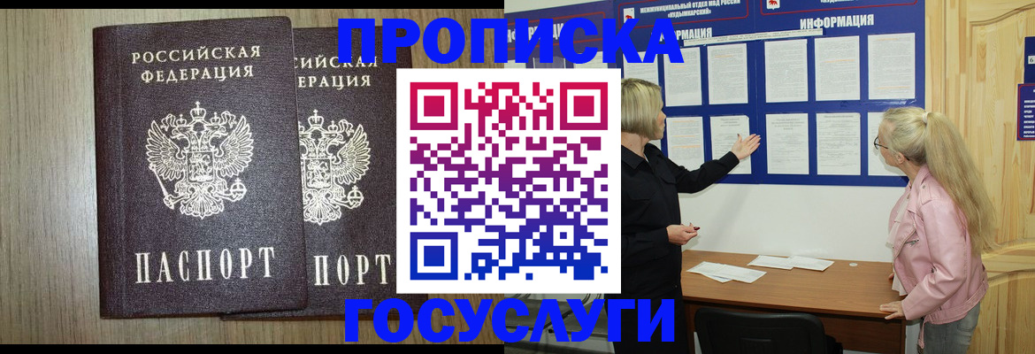временная регистрация госуслуги в Туапсе